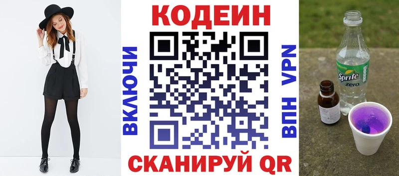нарко площадка формула  Краснообск  Кодеин напиток Lean (лин) 