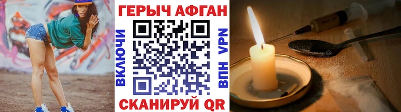 Героин герыч Краснообск