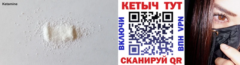 КЕТАМИН VHQ  Краснообск 