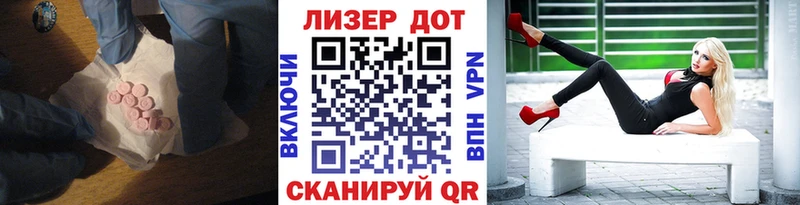 ЛСД экстази кислота  Краснообск 