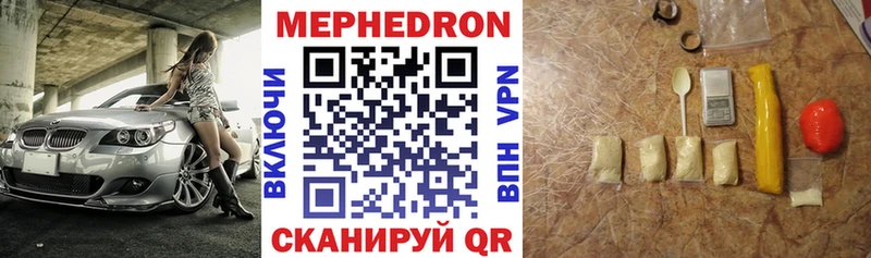 МЯУ-МЯУ кристаллы  Краснообск 