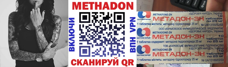 Метадон белоснежный kraken ТОР Краснообск цена