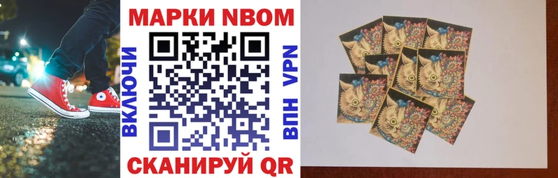 Марки N-bome 1500мкг  МЕГА tor  Краснообск 